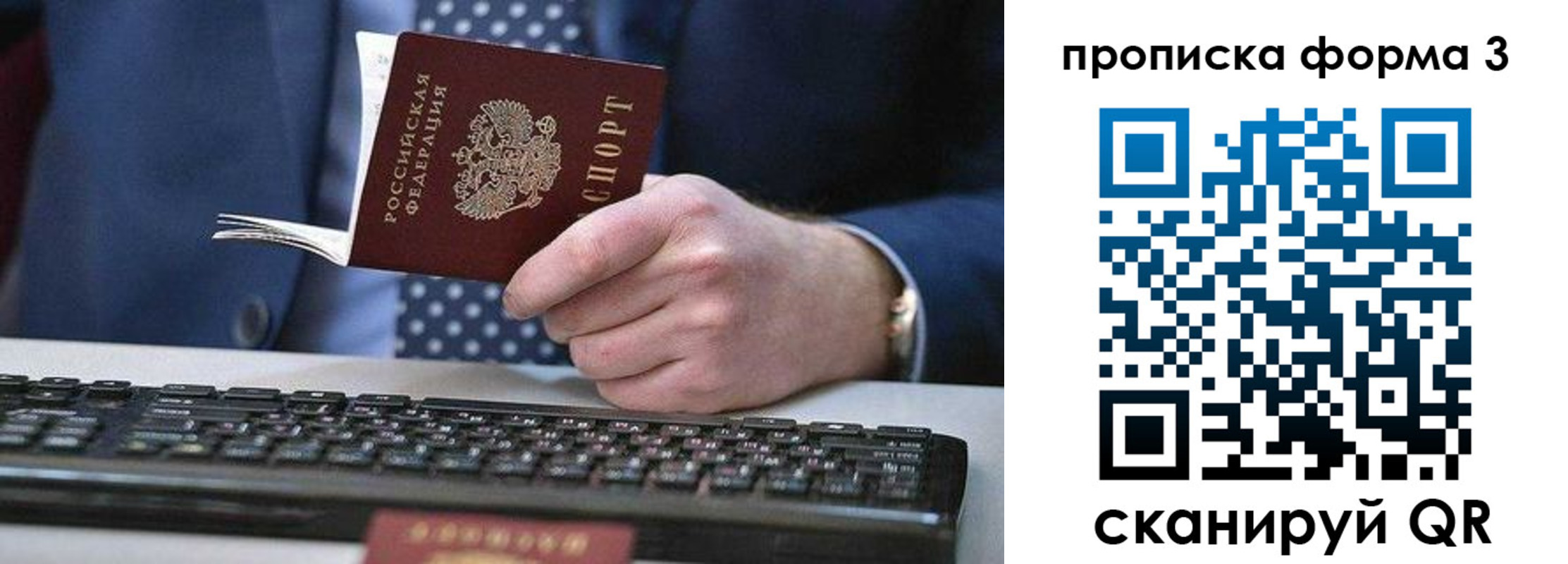 прописка для военкомата в Калаче