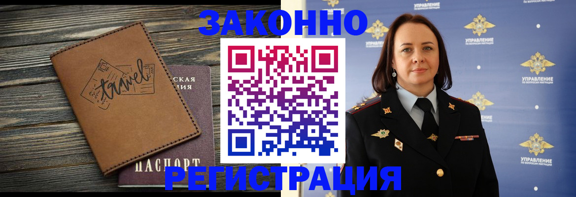 временная регистрация госуслуги в Калаче