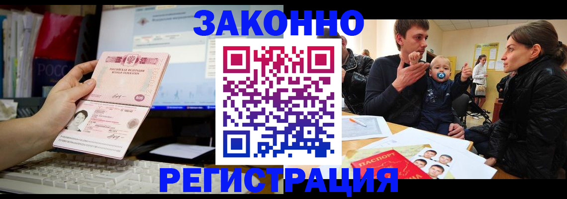 где прописаться в Калаче