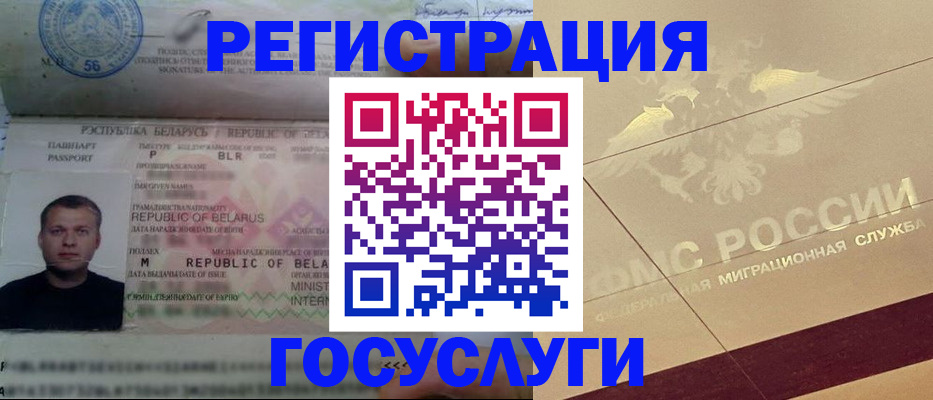 временная регистрация поиск в Калаче