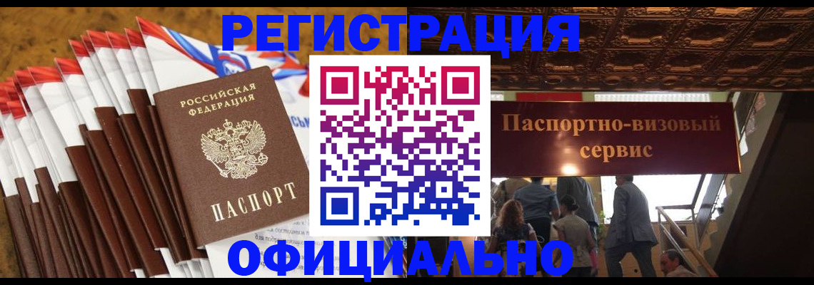 прописка гарантия в Калаче